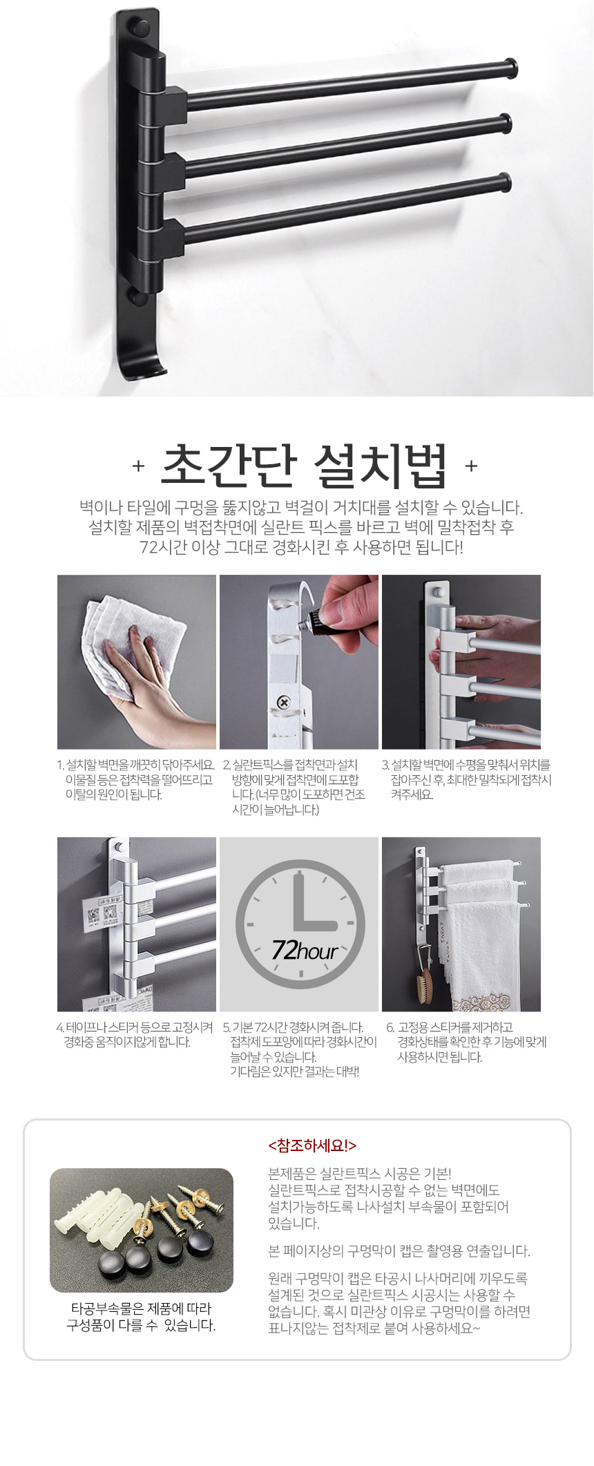 메탈라인 간편설치 호텔식 회전 타월걸이 상세 이미지 8