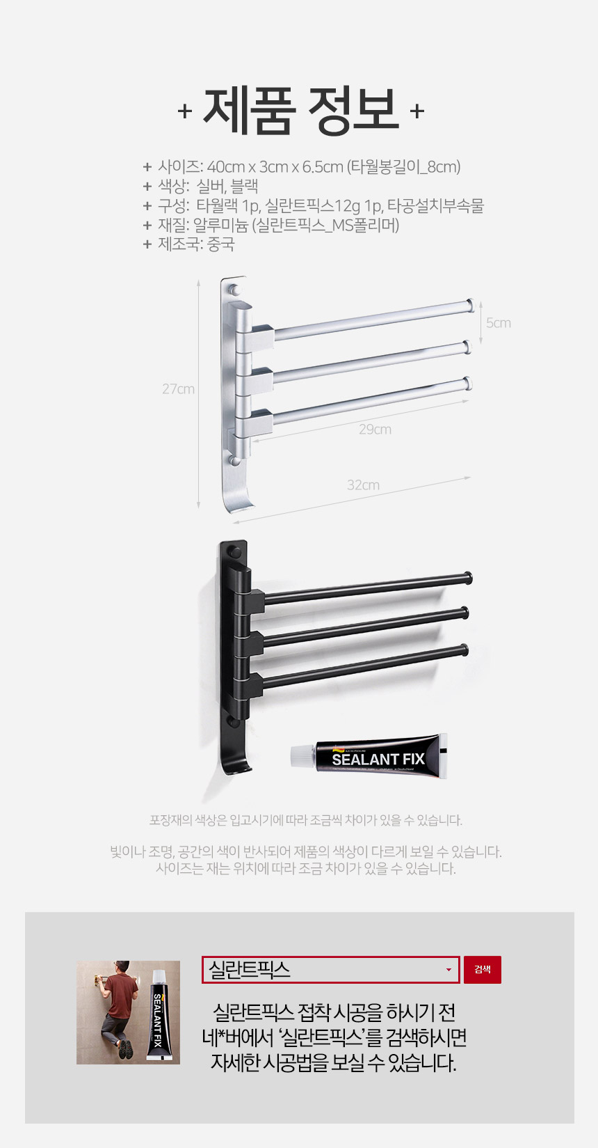 메탈라인 간편설치 호텔식 회전 타월걸이 상세 이미지 9