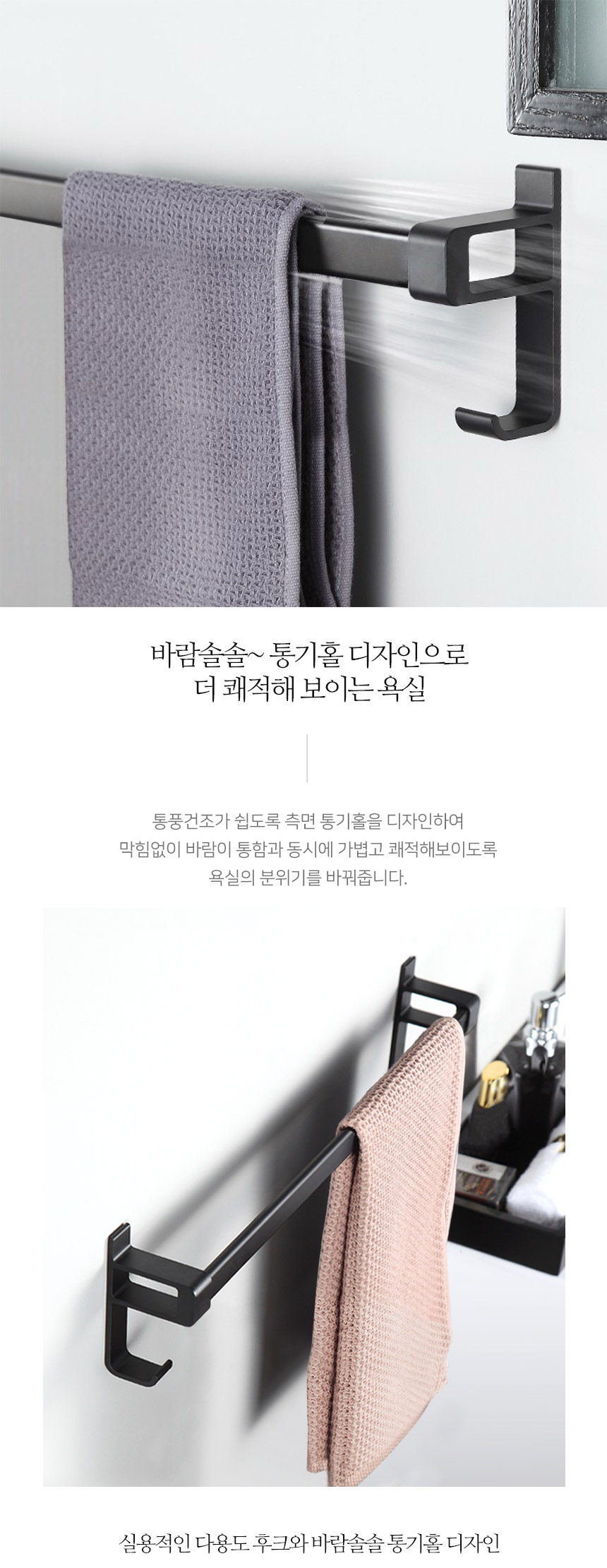 메탈라인 윈드홀 타월걸이 제트릭 싱글 상세 이미지 5