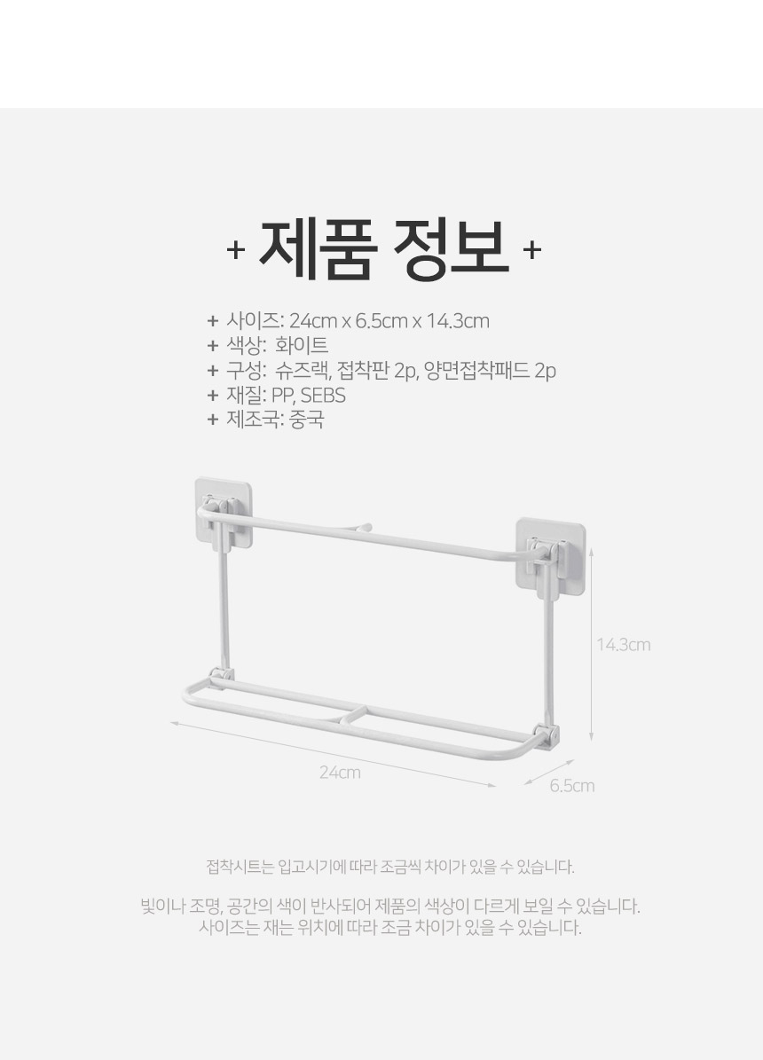 렛이지 2단 슬리퍼 정리 홀더 걸이 LS2 상세 이미지 6