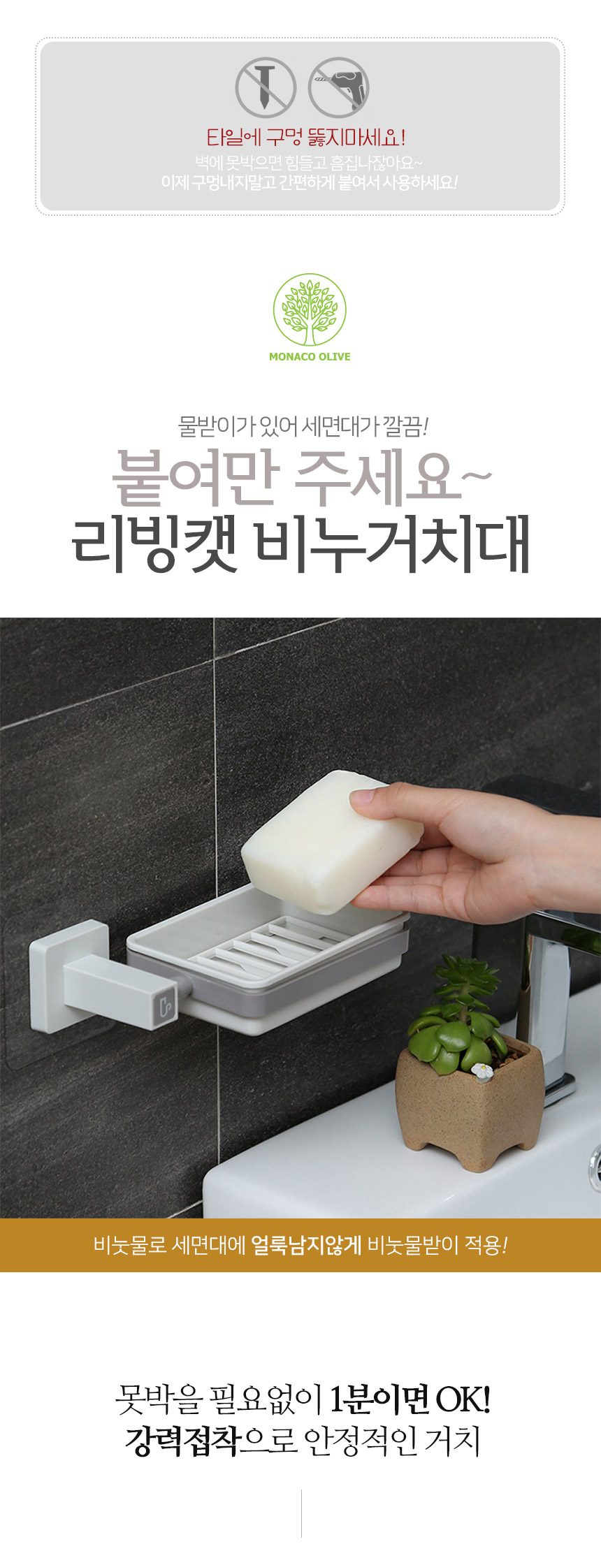 리빙캣 흡착식 비누받침대 상세 이미지 1