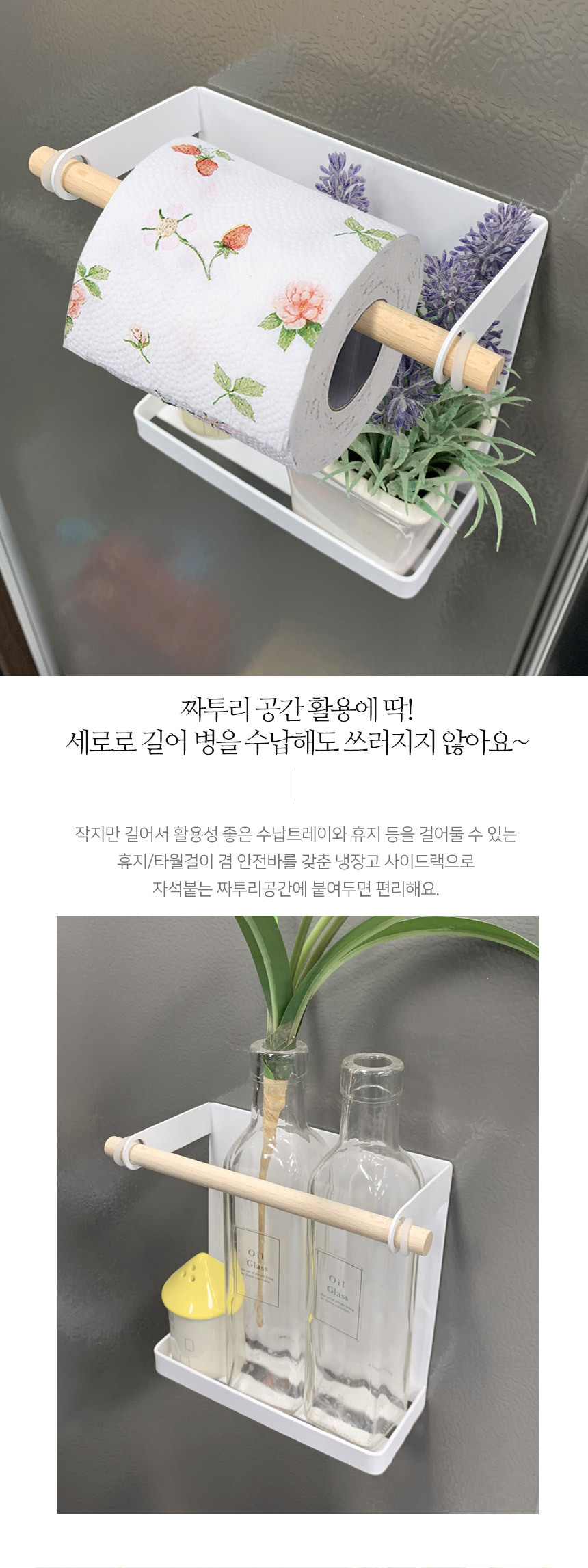 철제 냉장고 자석 롱사이드랙 선반 상세 이미지 3