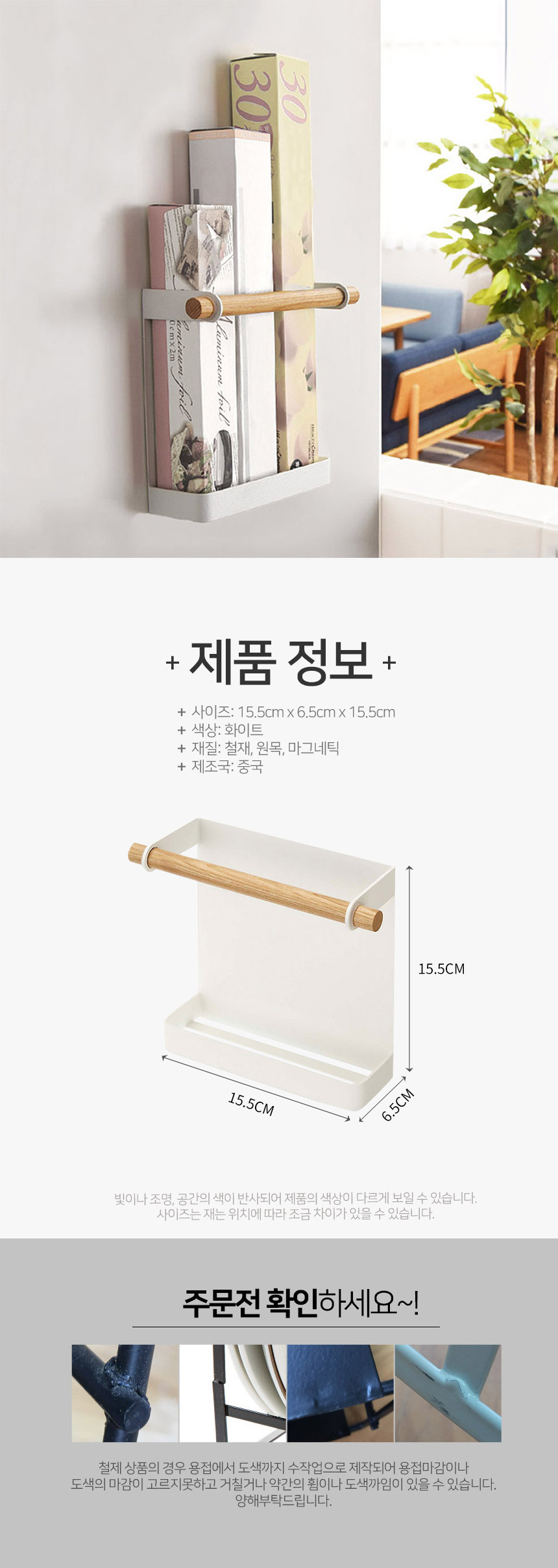 철제 냉장고 자석 롱사이드랙 선반 상세 이미지 5