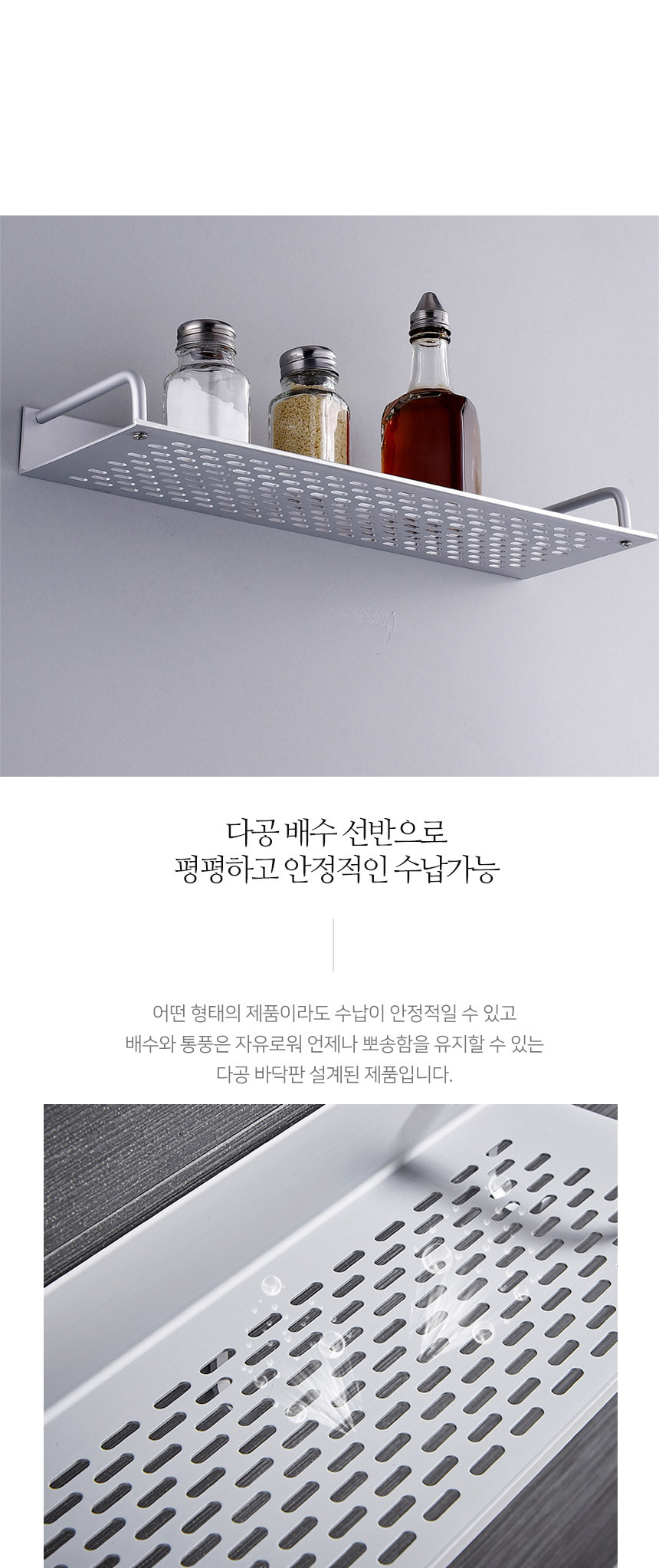 메탈라인 알루미늄 와이드 일자선반 상세 이미지 5