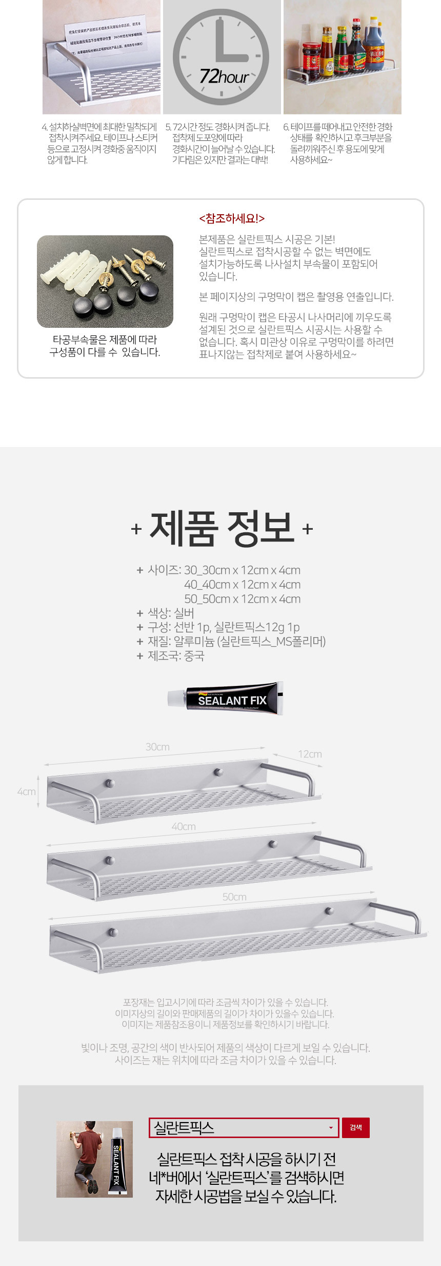 메탈라인 알루미늄 와이드 일자선반 상세 이미지 9