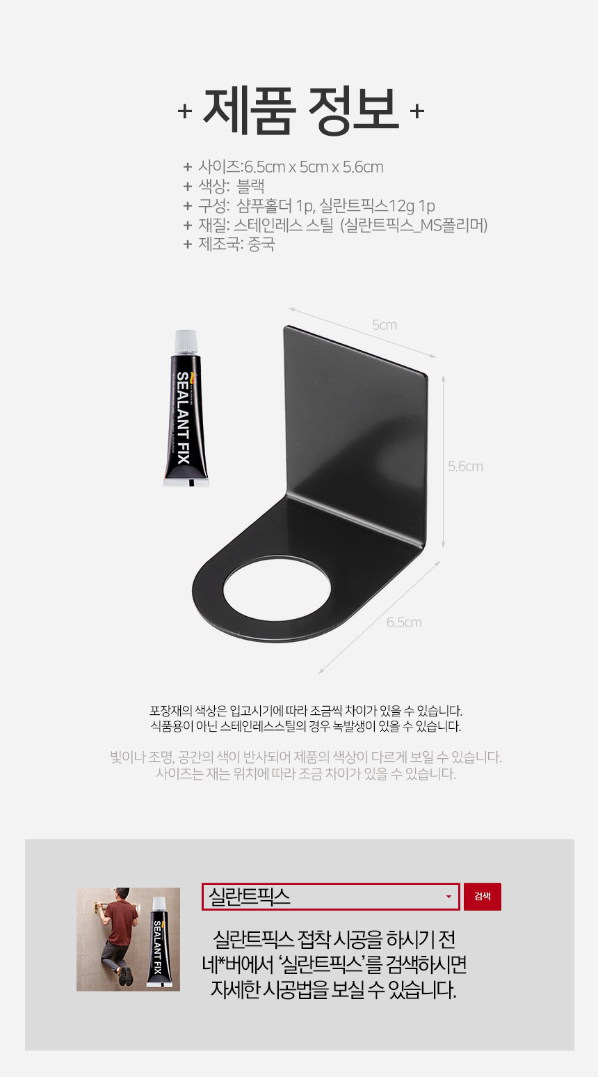 메탈라인 올블랙 샴푸 린스 걸이 MTB-33 상세 이미지 10