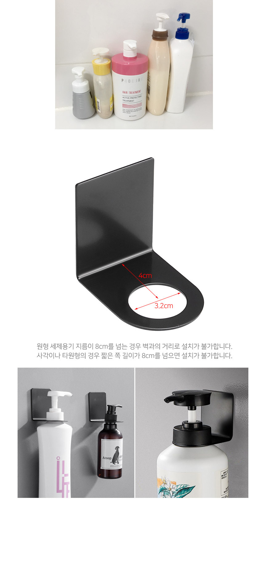 메탈라인 올블랙 샴푸 린스 걸이 MTB-33 상세 이미지 6
