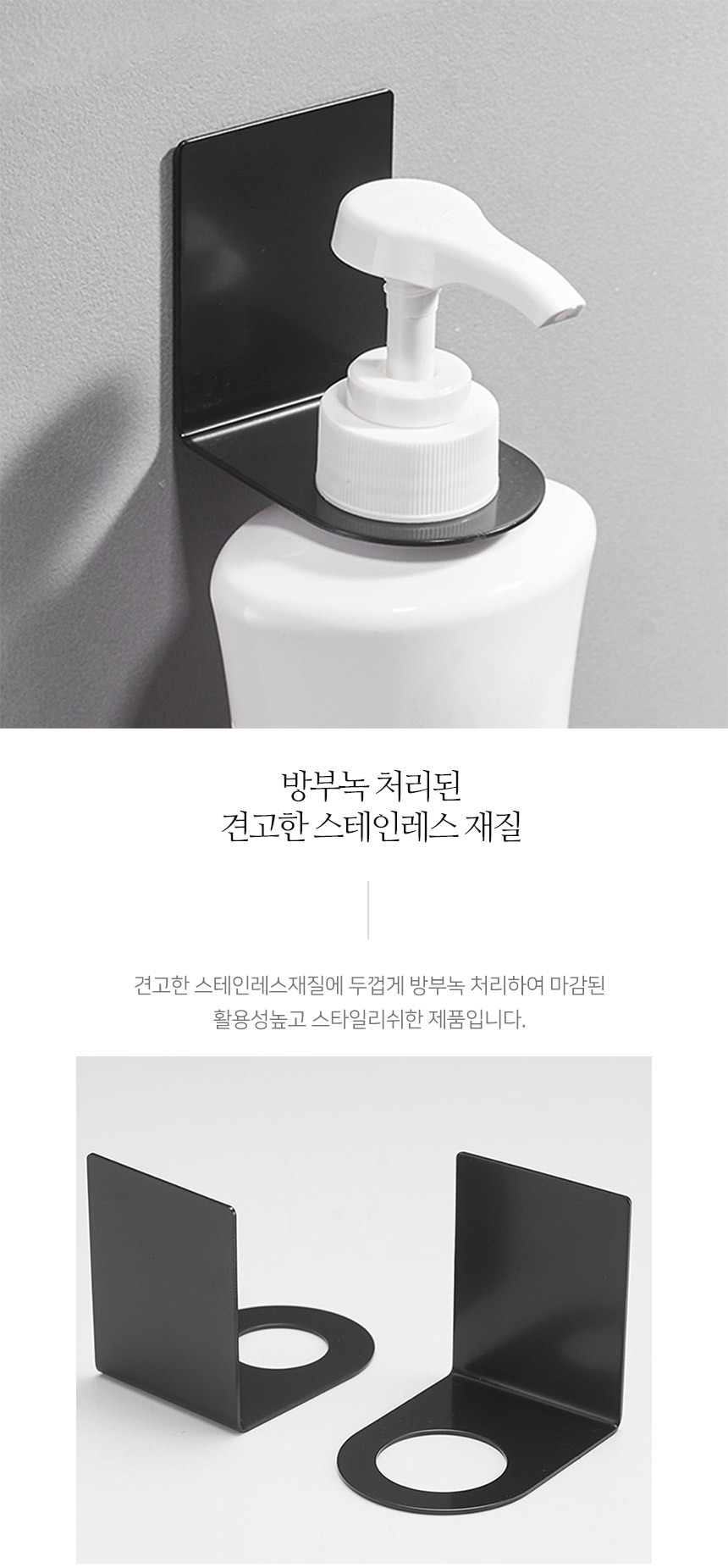 메탈라인 올블랙 샴푸 린스 걸이 MTB-33 상세 이미지 7