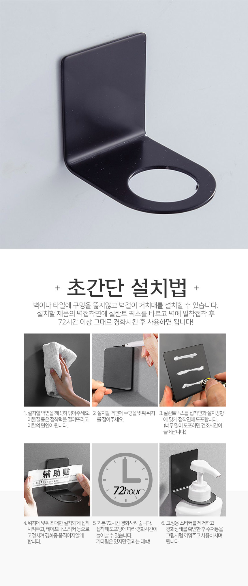 메탈라인 올블랙 샴푸 린스 걸이 MTB-33 상세 이미지 9