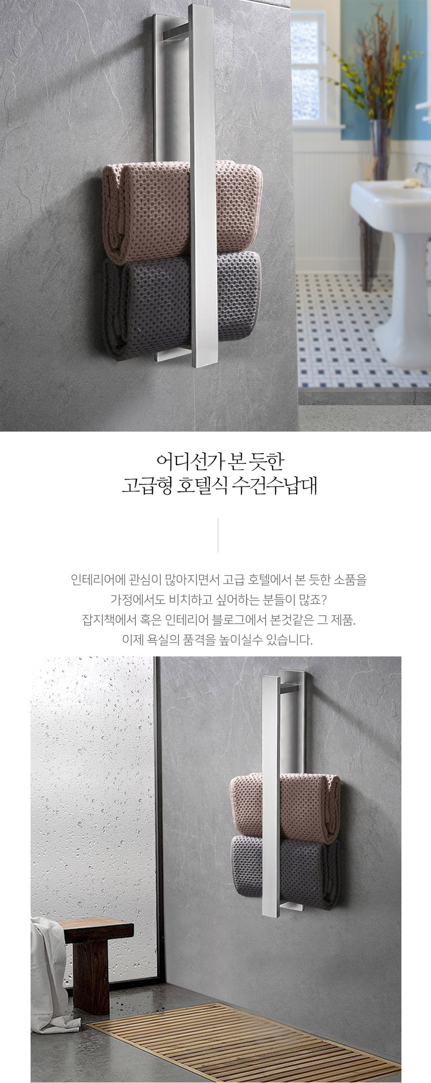 메탈라인 프리미엄 호텔식 수건 정리대 MTB-A1 상세 이미지 5