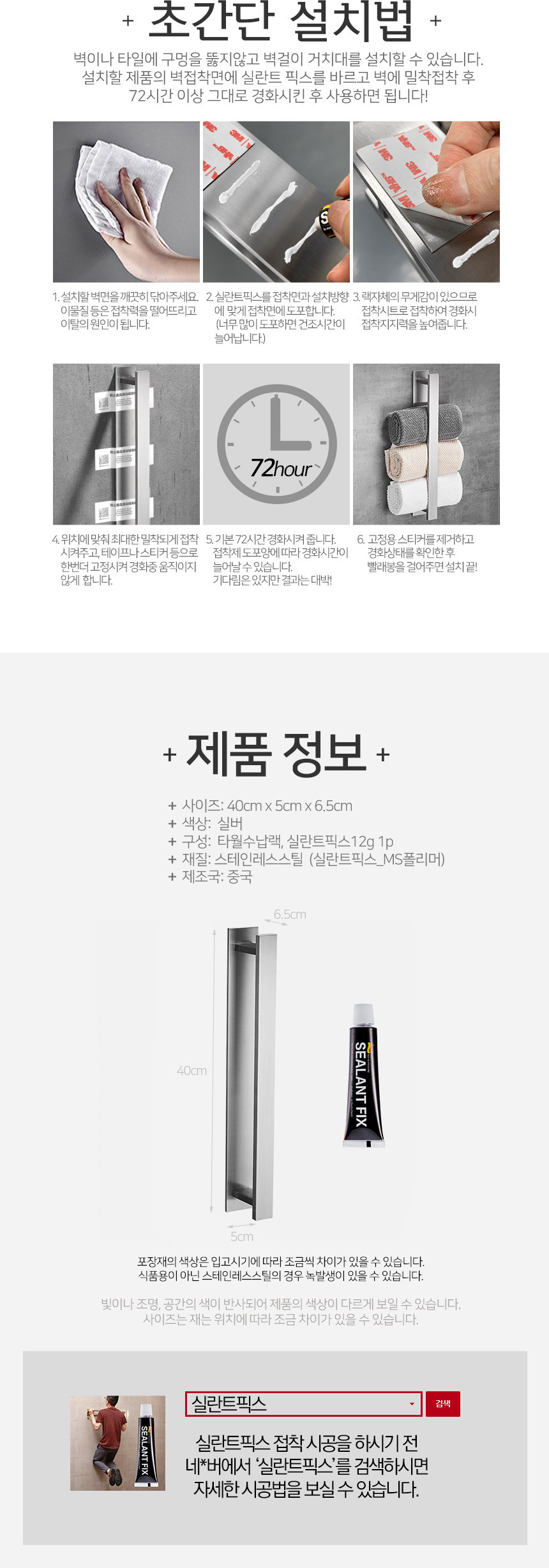 메탈라인 프리미엄 호텔식 수건 정리대 MTB-A1 상세 이미지 9