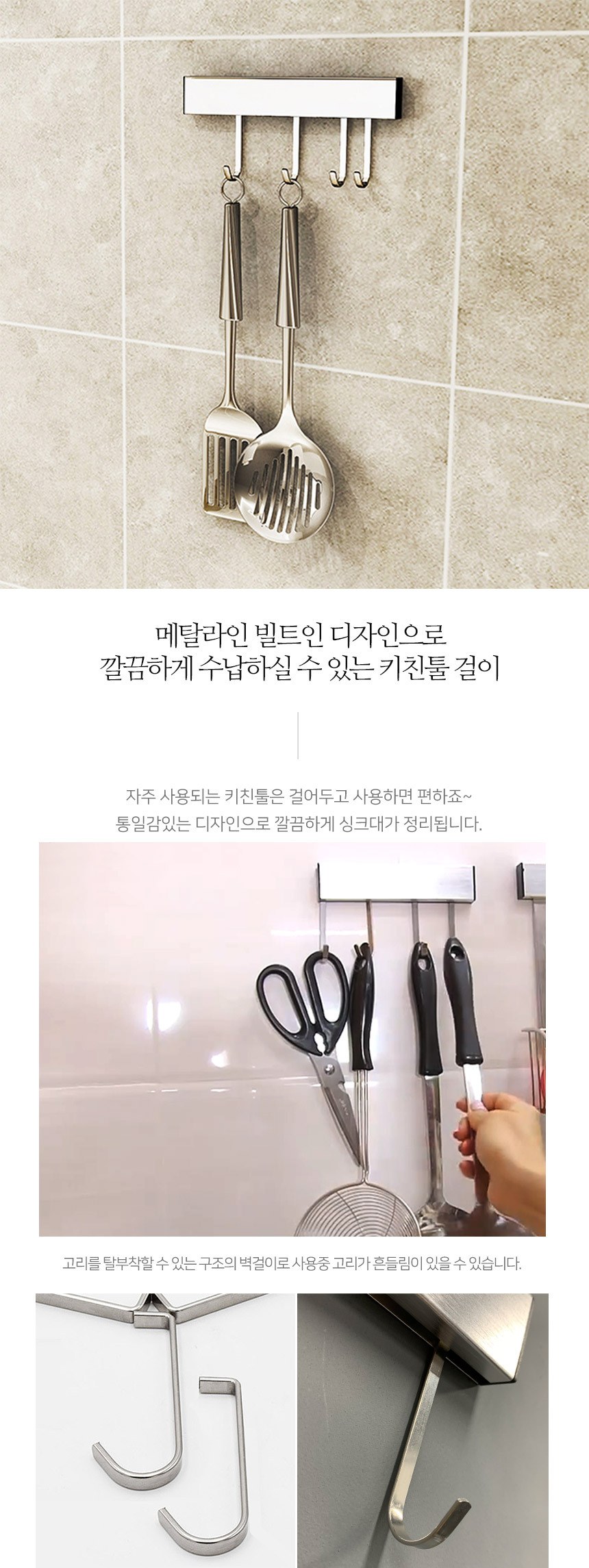 메탈라인 빌트인 4구 키친툴홀더 MTK-150 상세 이미지 5