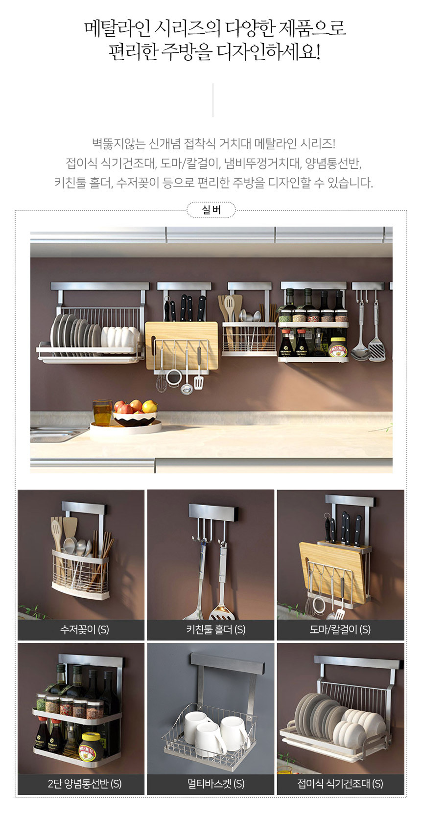 메탈라인 빌트인 4구 키친툴홀더 MTK-150 상세 이미지 7