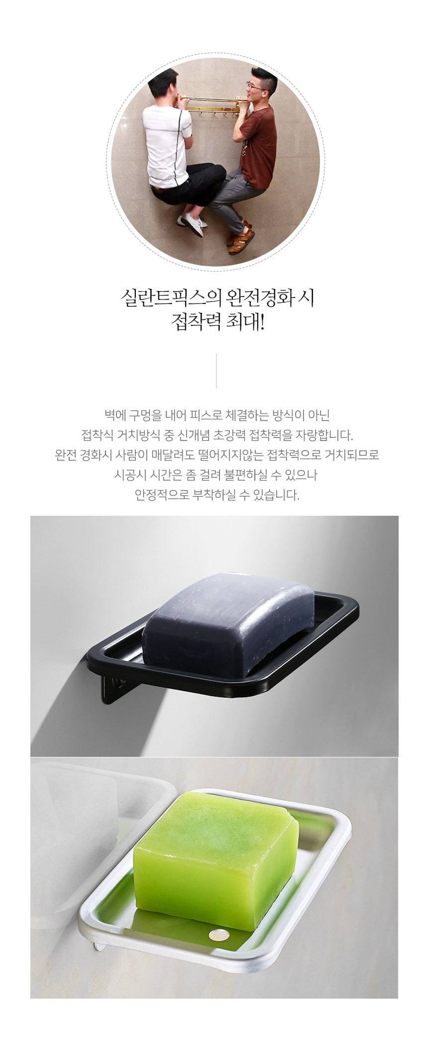 무타공 메탈라인 플렛 비누선반 상세 이미지 4