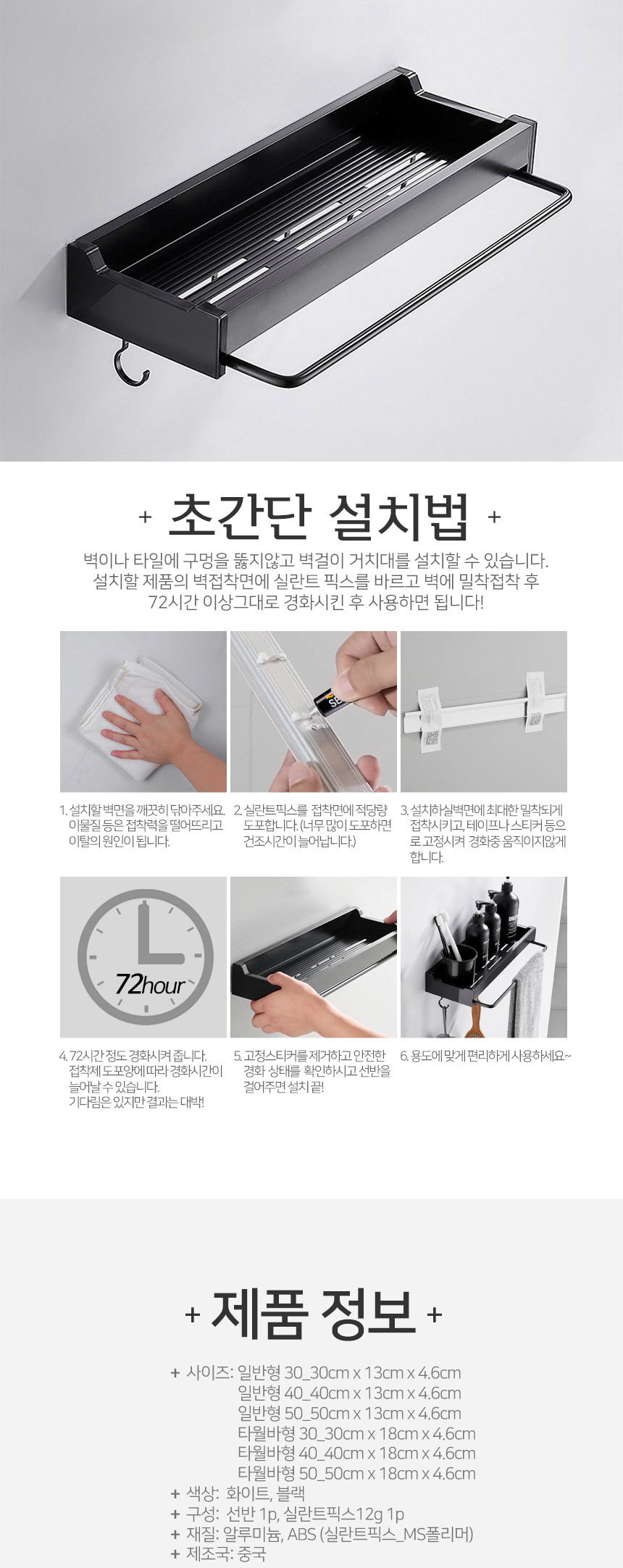메탈라인 모던스틸 선반 상세 이미지 8