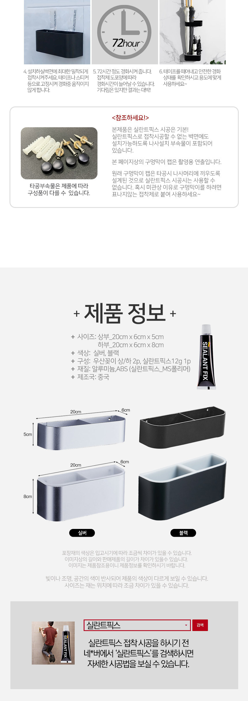 무타공 메탈라인 알루미늄 모던 우산꽂이 상세 이미지 9