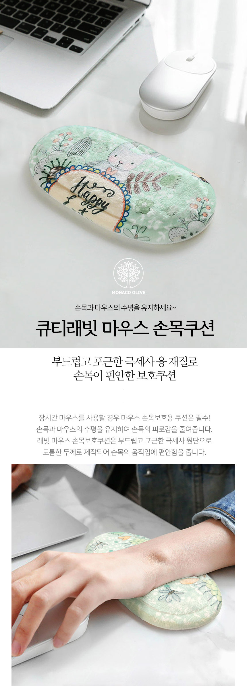 큐티래빗 포근한 마우스 손목쿠션 상세 이미지 1