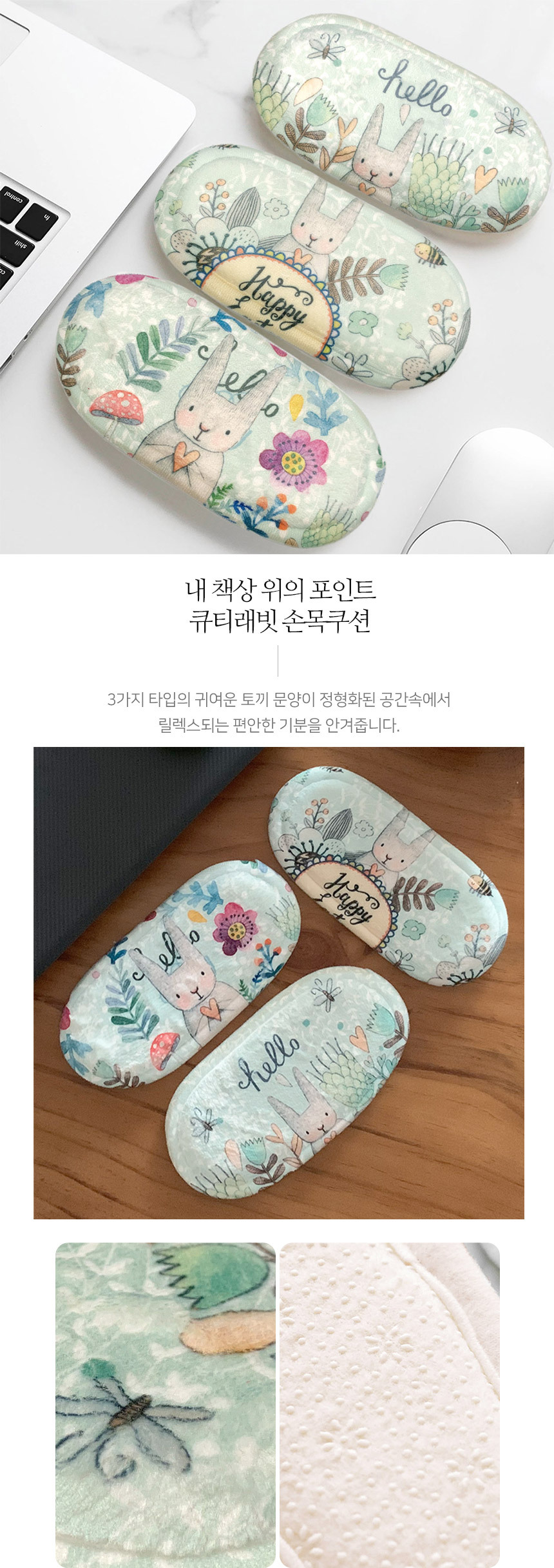 큐티래빗 포근한 마우스 손목쿠션 상세 이미지 4