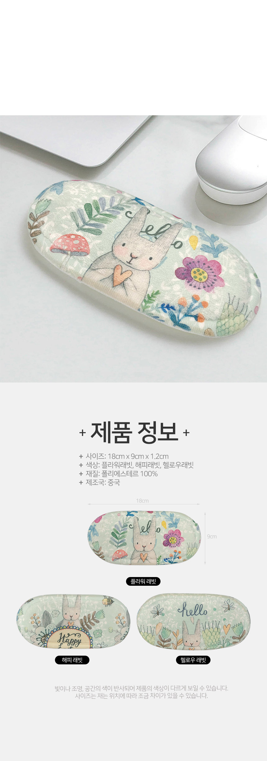 큐티래빗 포근한 마우스 손목쿠션 상세 이미지 6
