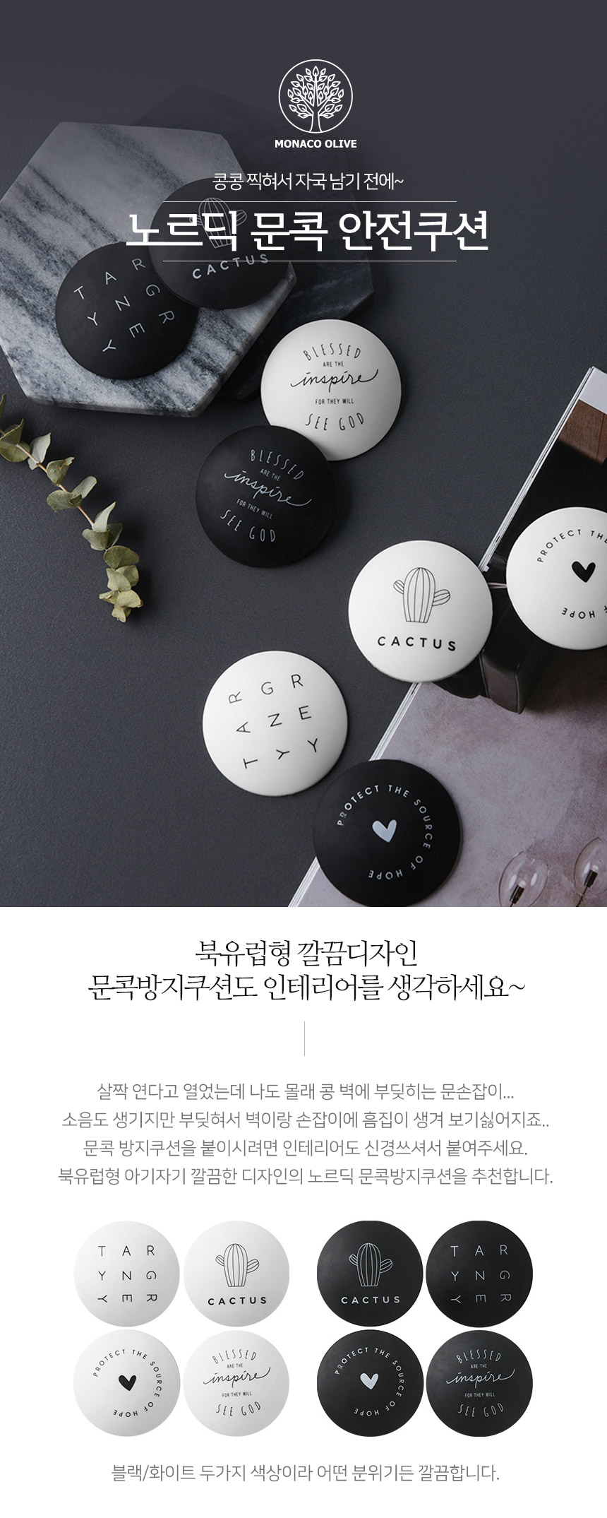 노르딕 다용도 충격방지 안전패드 4P세트 상세 이미지 1