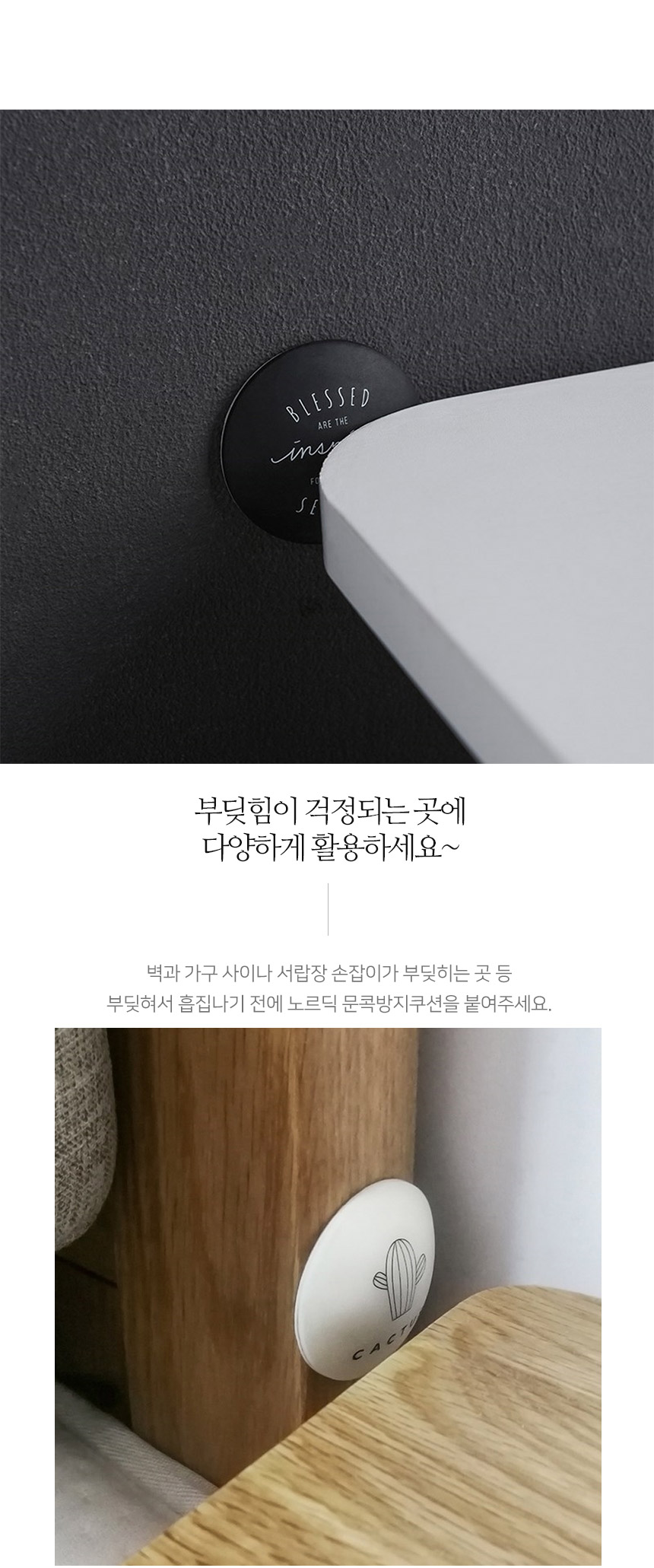 노르딕 다용도 충격방지 안전패드 4P세트 상세 이미지 4