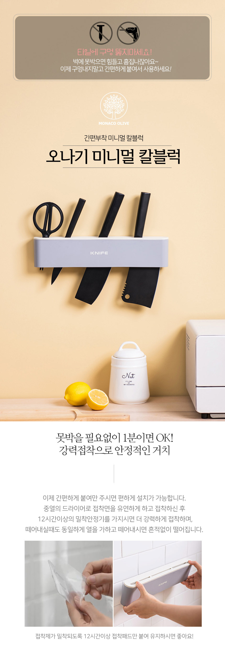 오나기 미니멀 칼블럭 상세 이미지 1