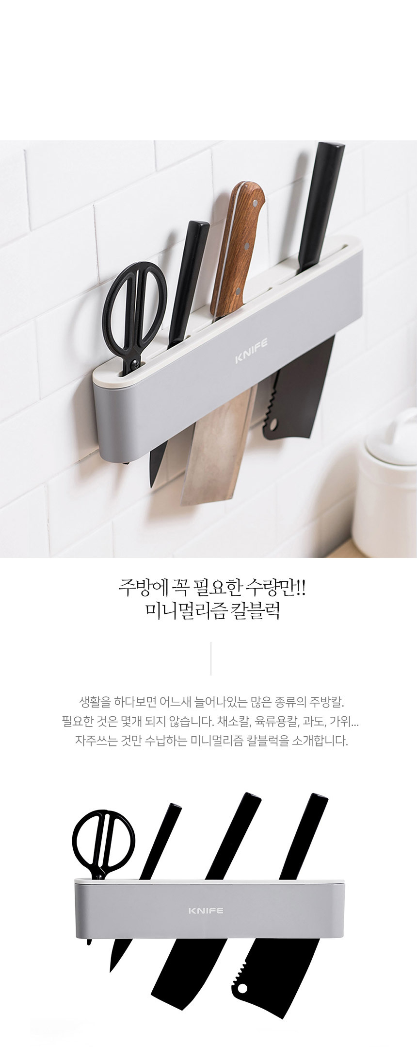 오나기 미니멀 칼블럭 상세 이미지 3