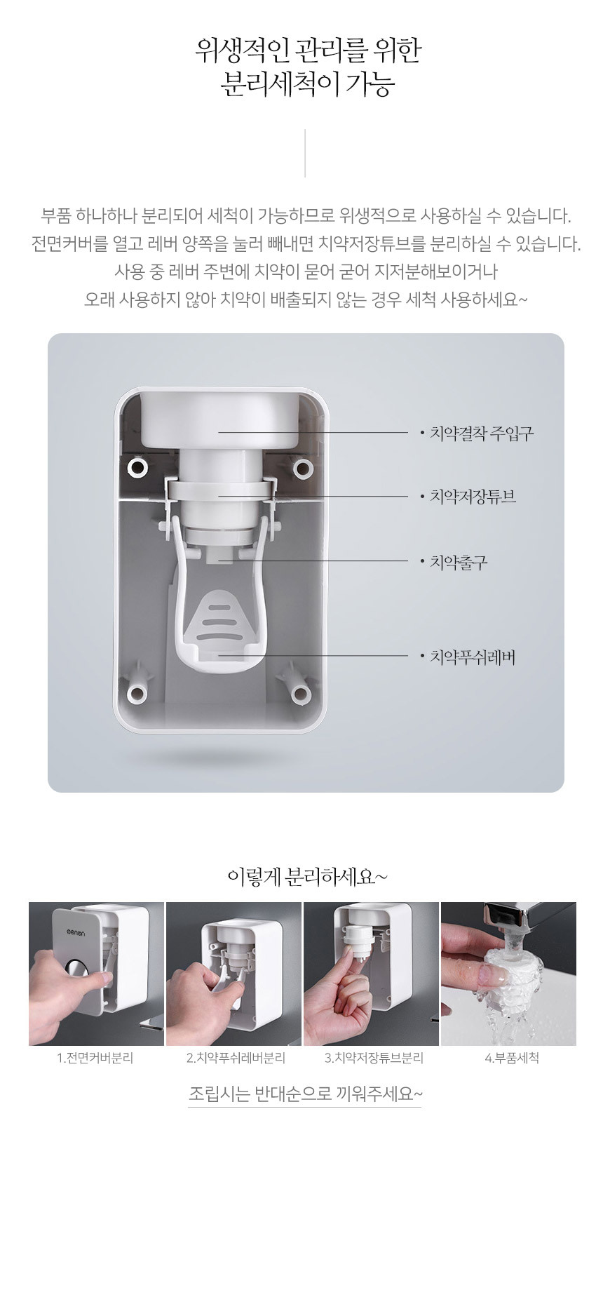 오나기 프리미엄 치약짜개 상세 이미지 5