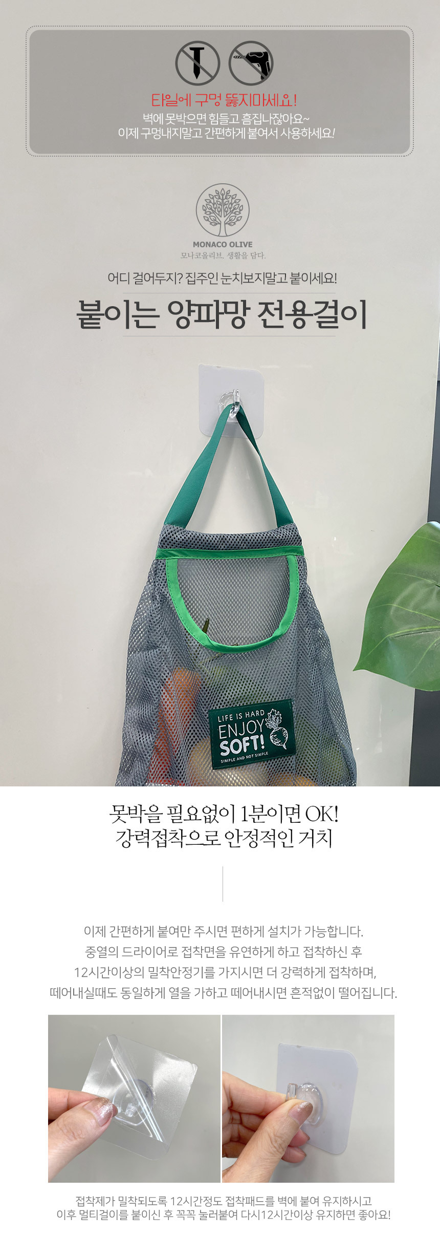 마늘 양파 보관망 전용걸이 매직후크 10P 상세 이미지 1