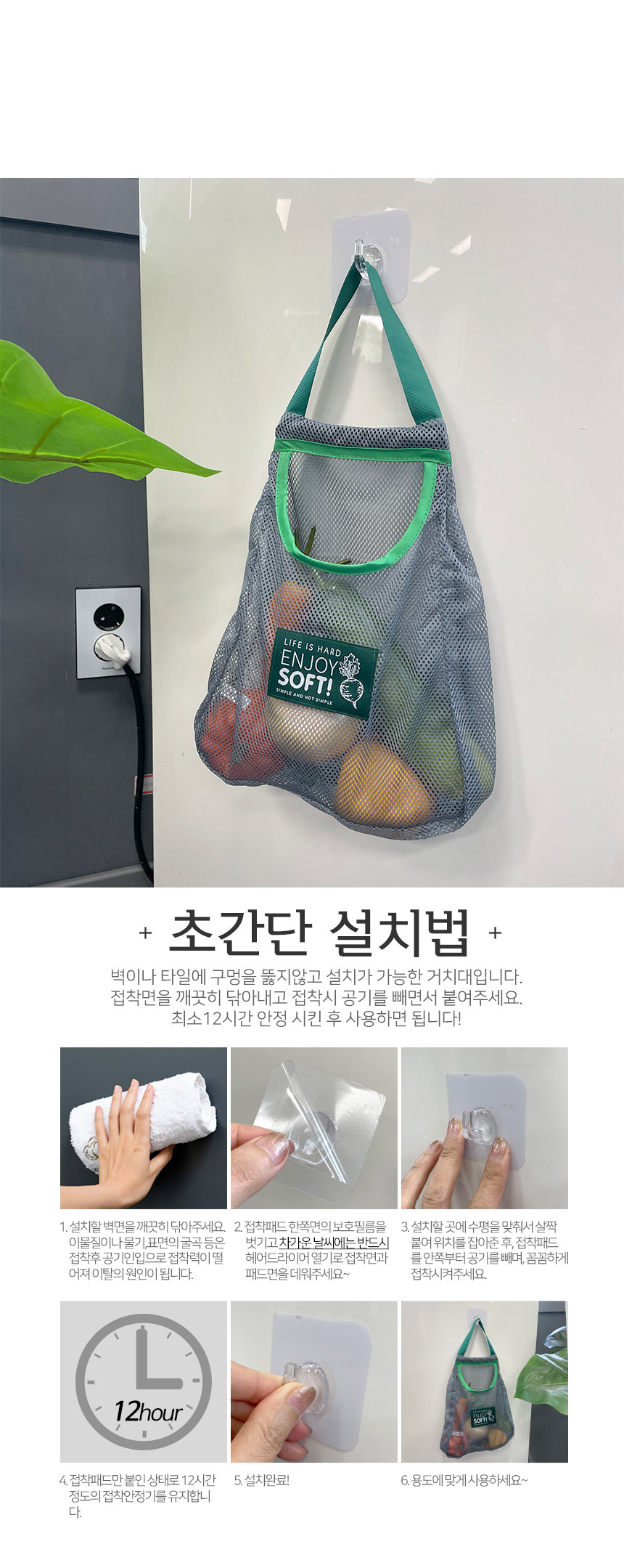 마늘 양파 보관망 전용걸이 매직후크 10P 상세 이미지 4