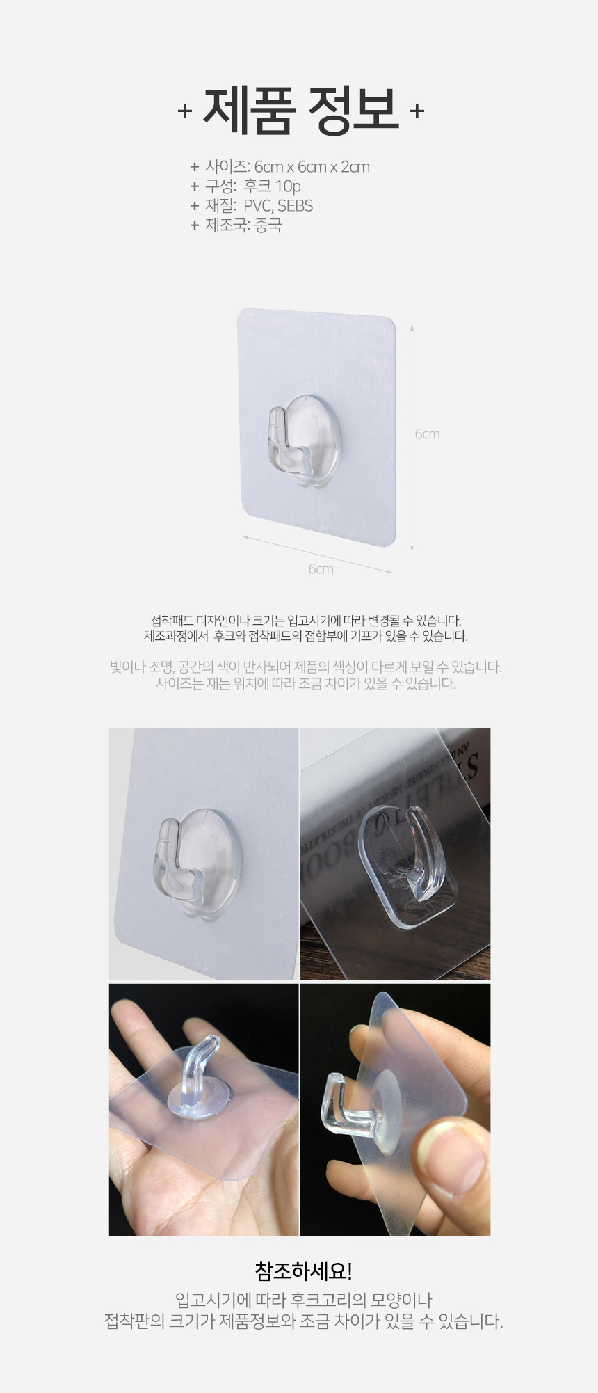 마늘 양파 보관망 전용걸이 매직후크 10P 상세 이미지 6
