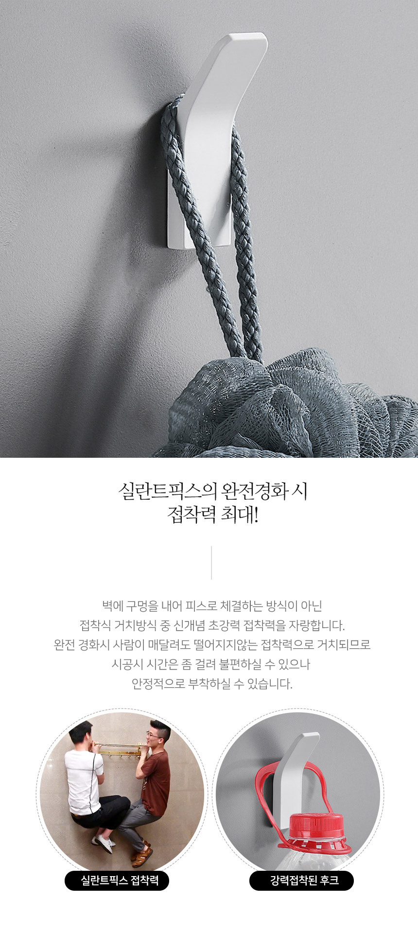 무타공 메탈라인 화이트 알루미 후크 걸이 상세 이미지 5