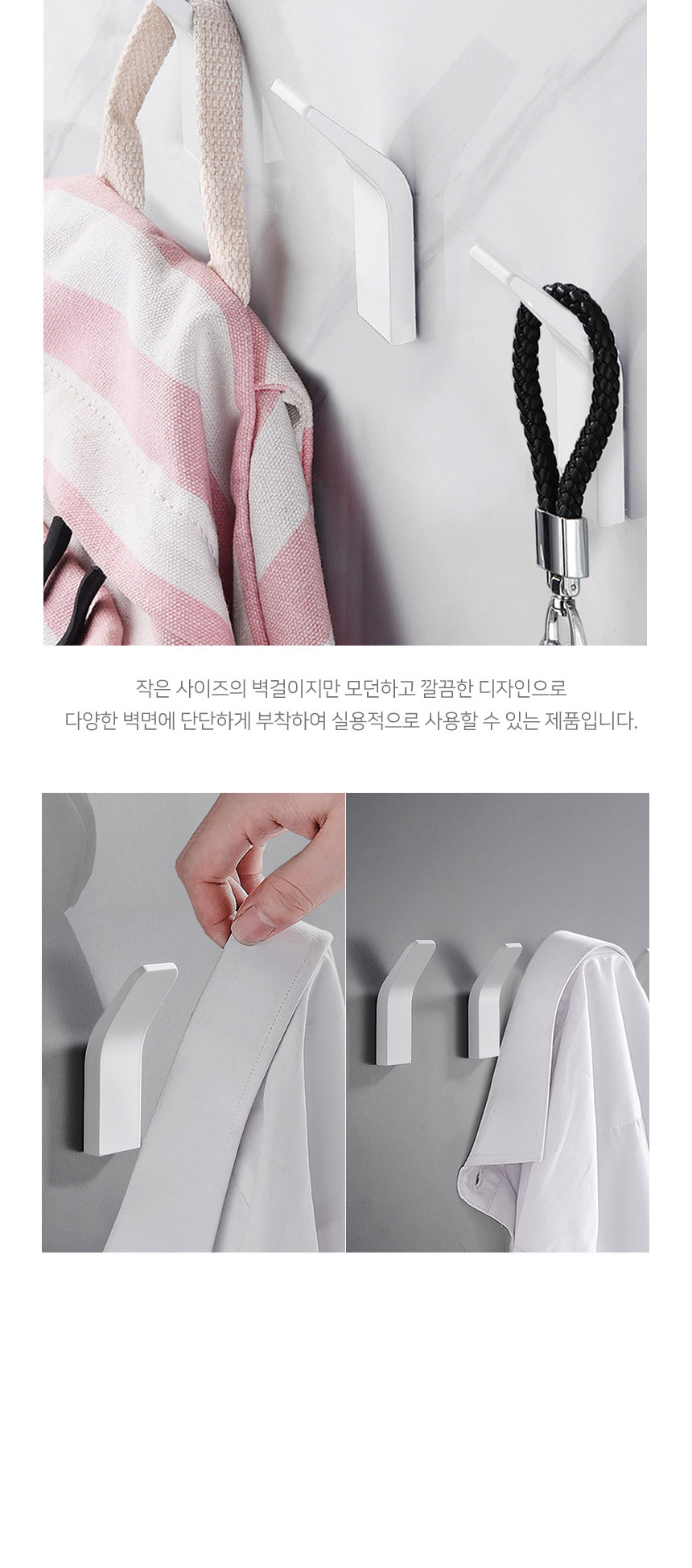 무타공 메탈라인 화이트 알루미 후크 걸이 상세 이미지 6