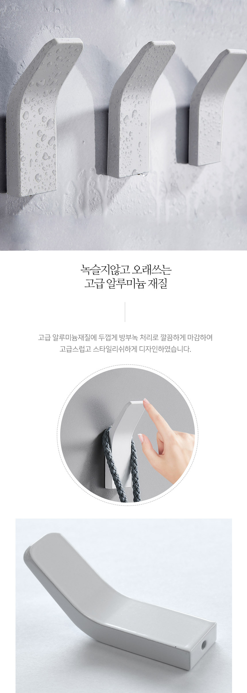 무타공 메탈라인 화이트 알루미 후크 걸이 상세 이미지 7