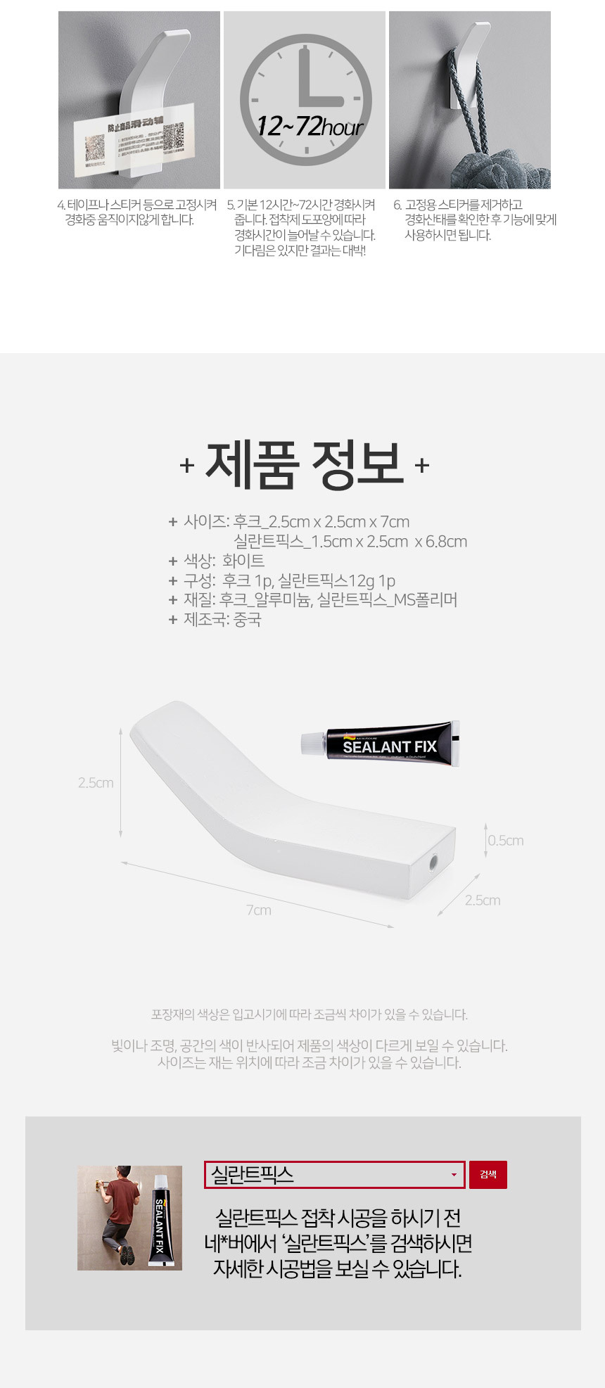 무타공 메탈라인 화이트 알루미 후크 걸이 상세 이미지 9