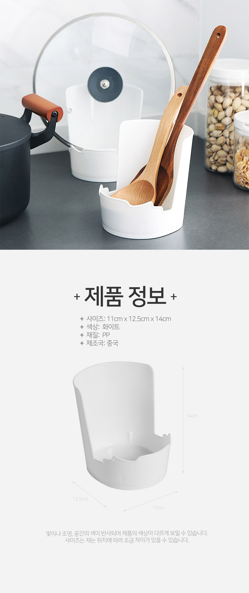 쁘마죵 멀티 국자거치대 모던화이트 상세 이미지 5