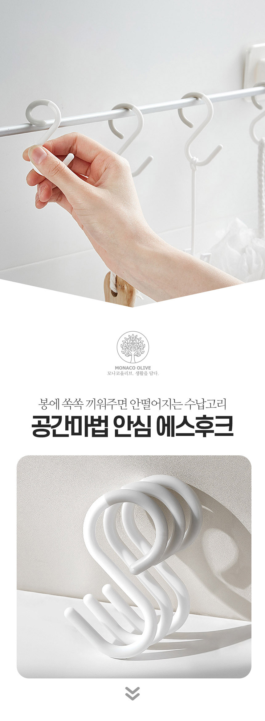공간마법 소프트 안심 에스 S 고리 3P+3P 상세 이미지 1