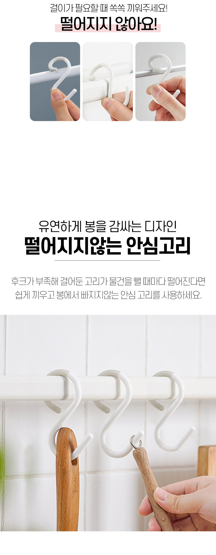 공간마법 소프트 안심 에스 S 고리 3P+3P 상세 이미지 2