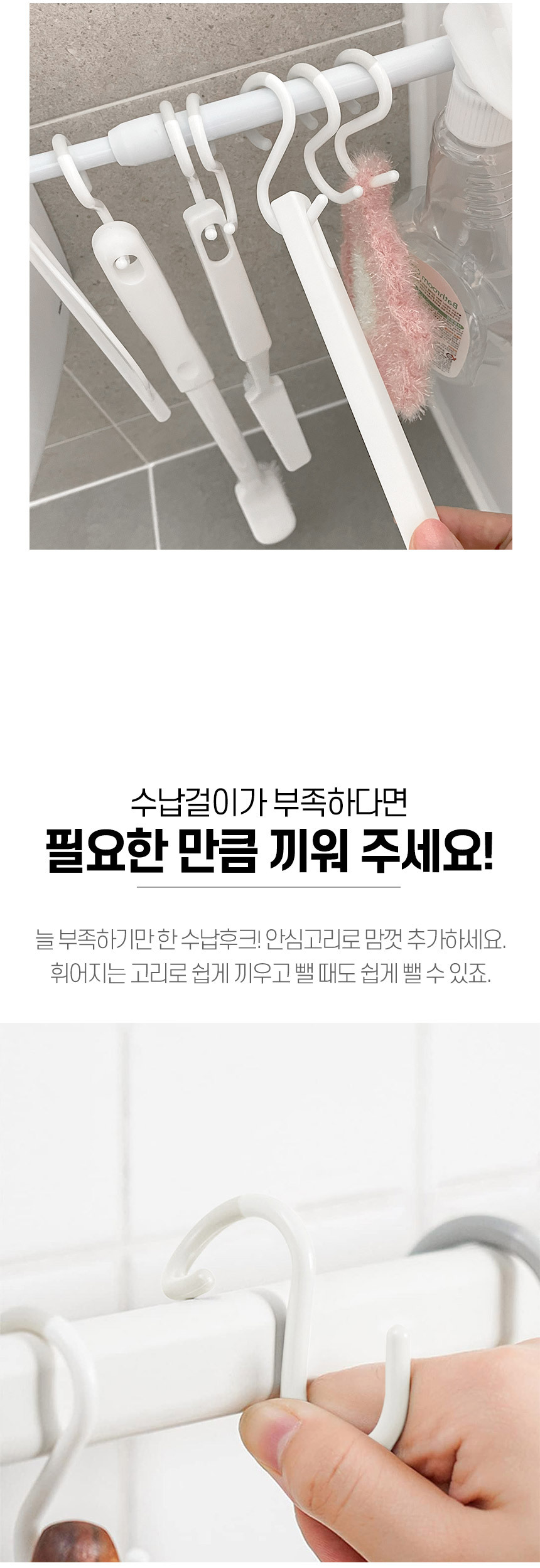 공간마법 소프트 안심 에스 S 고리 3P+3P 상세 이미지 4