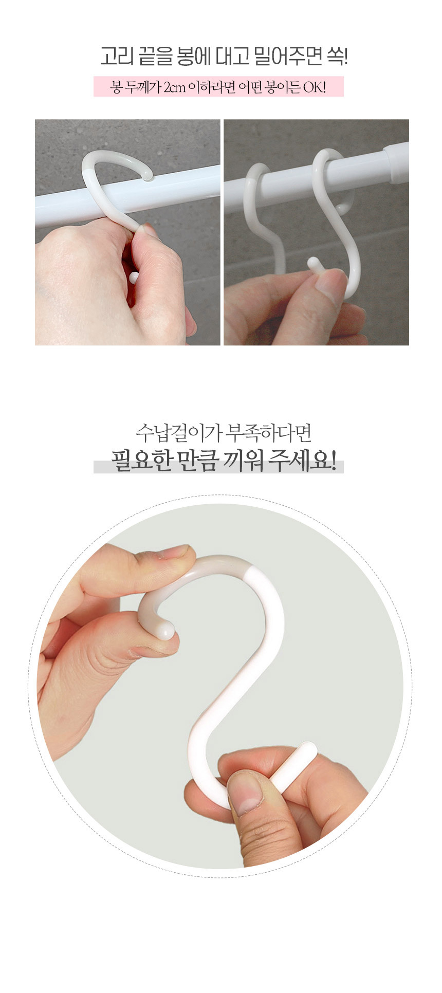 공간마법 소프트 안심 에스 S 고리 3P+3P 상세 이미지 5