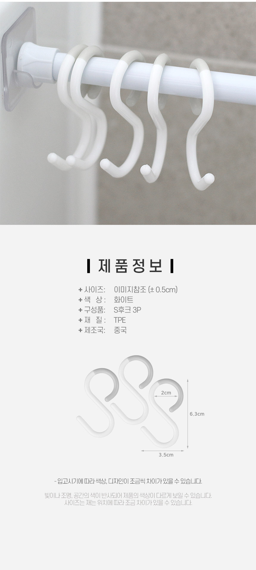 공간마법 소프트 안심 에스 S 고리 3P+3P 상세 이미지 9