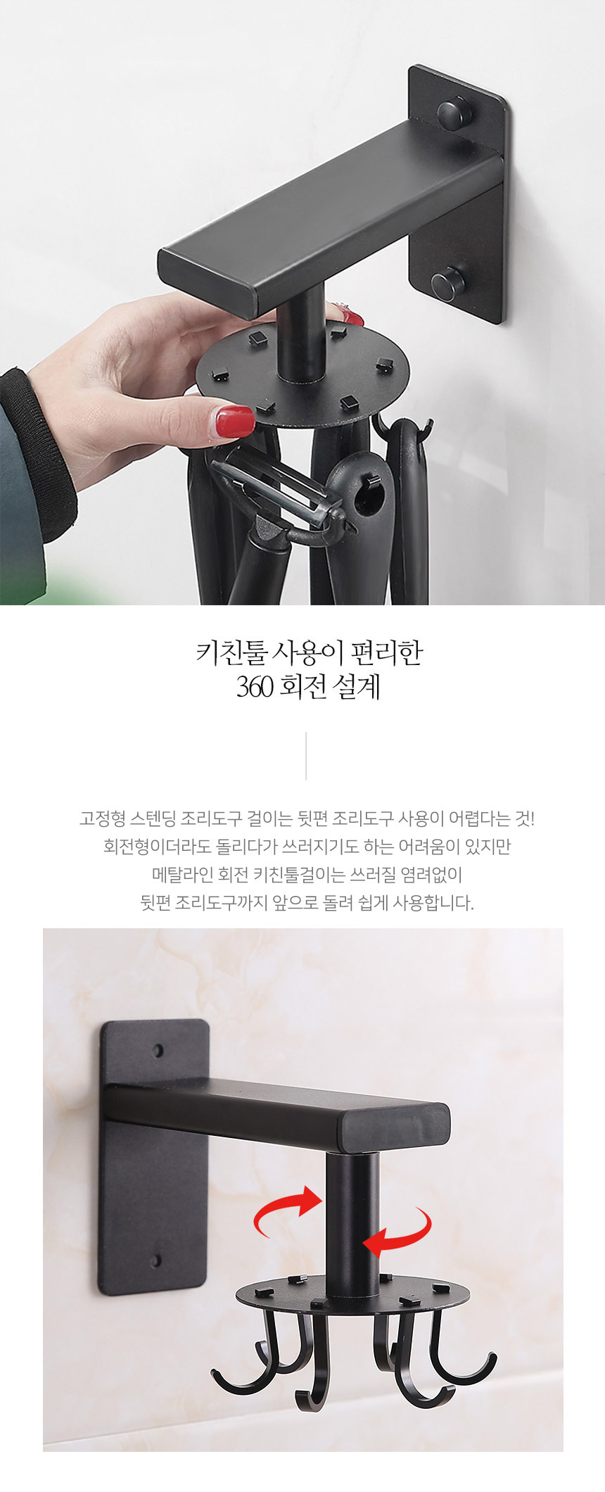메탈라인 회전 주방 조리도구 걸이 SM-20 상세 이미지 5