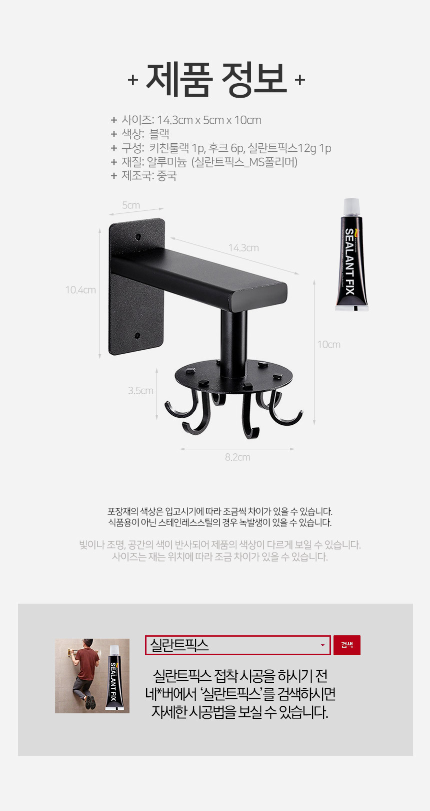 메탈라인 회전 주방 조리도구 걸이 SM-20 상세 이미지 9