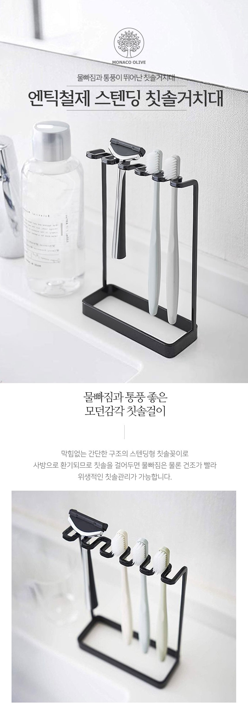 모던 철제 스텐딩 칫솔 거치대 ST-500 상세 이미지 1