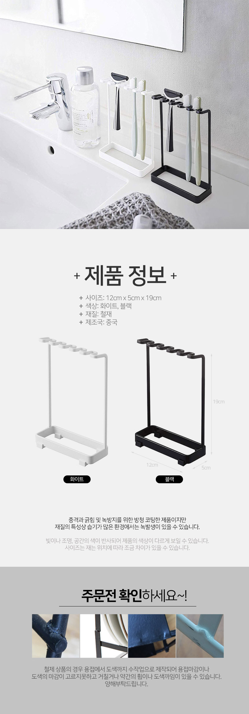 모던 철제 스텐딩 칫솔 거치대 ST-500 상세 이미지 5