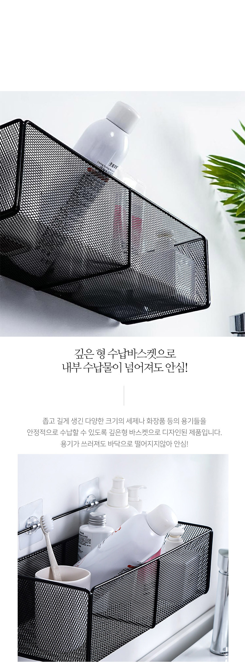 모던 철제 바스켓 안심 선반 상세 이미지 3