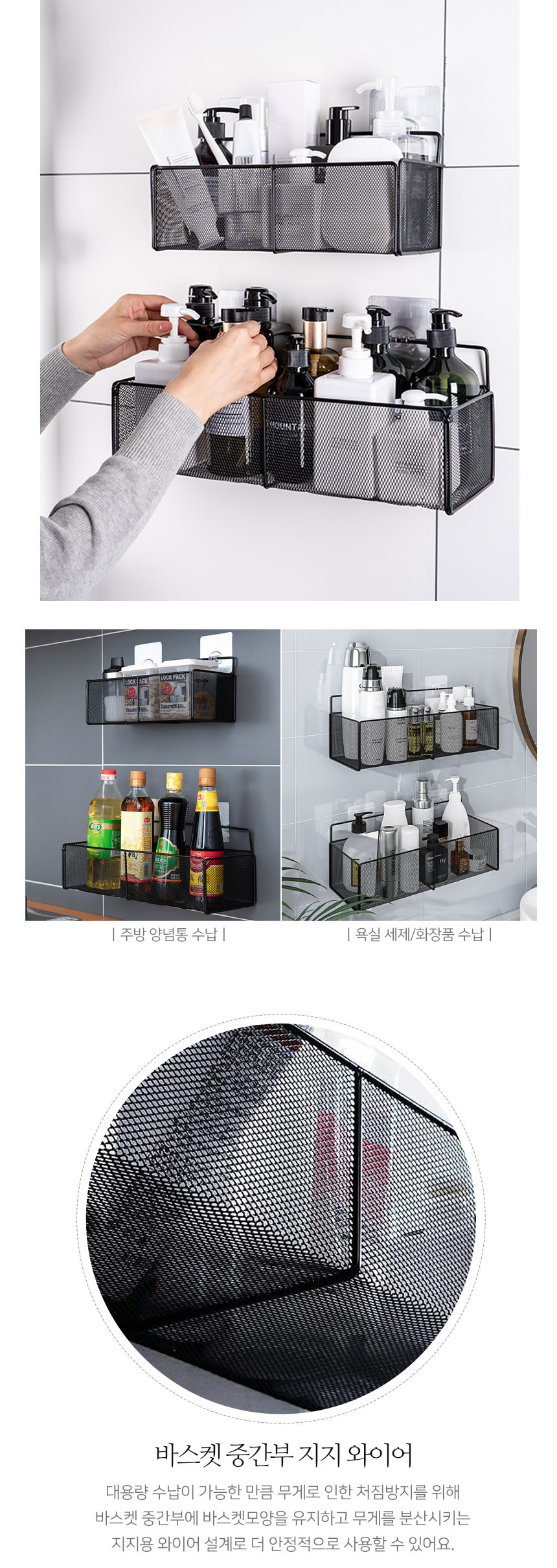 모던 철제 바스켓 안심 선반 상세 이미지 4