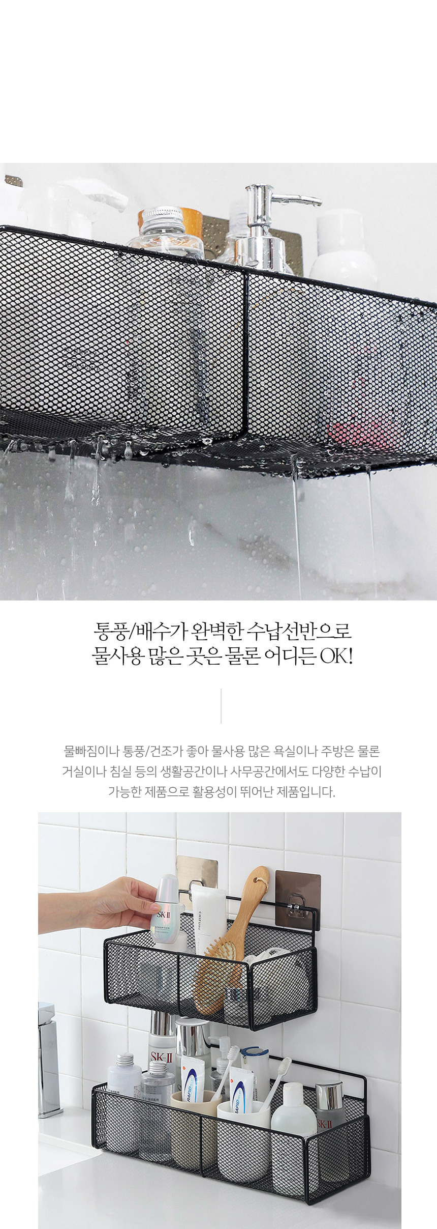 모던 철제 바스켓 안심 선반 상세 이미지 5
