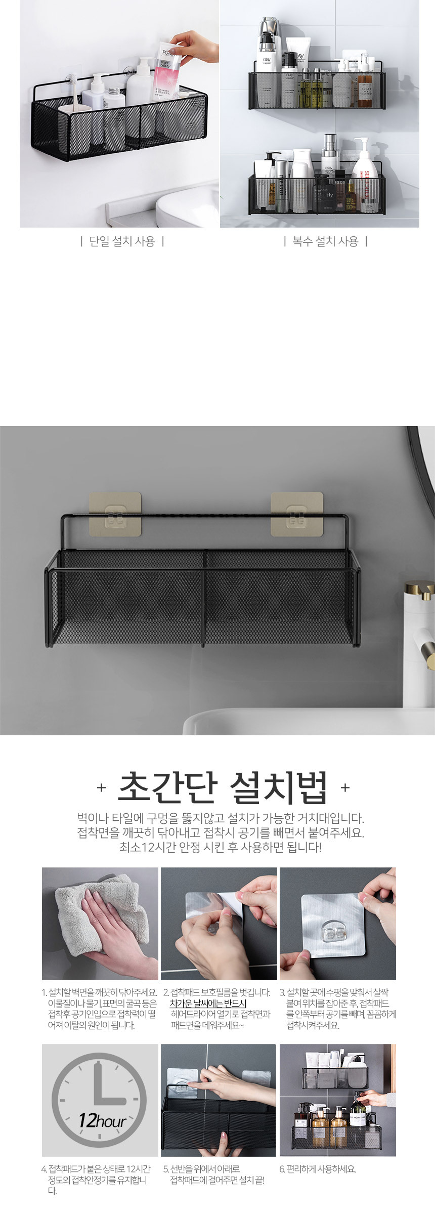 모던 철제 바스켓 안심 선반 상세 이미지 7