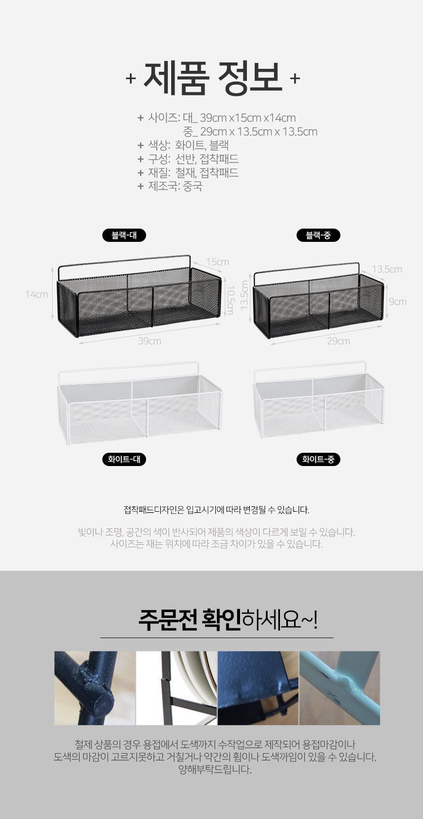 모던 철제 바스켓 안심 선반 상세 이미지 9